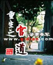 蜀山的少年